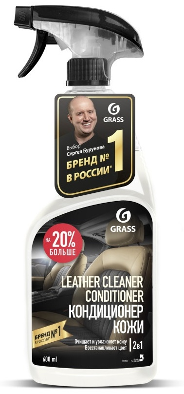 Очиститель-кондиционер кожи Grass 110402 600мл