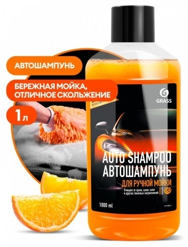 Автошампунь Grass 111100-1 апельсин 1л