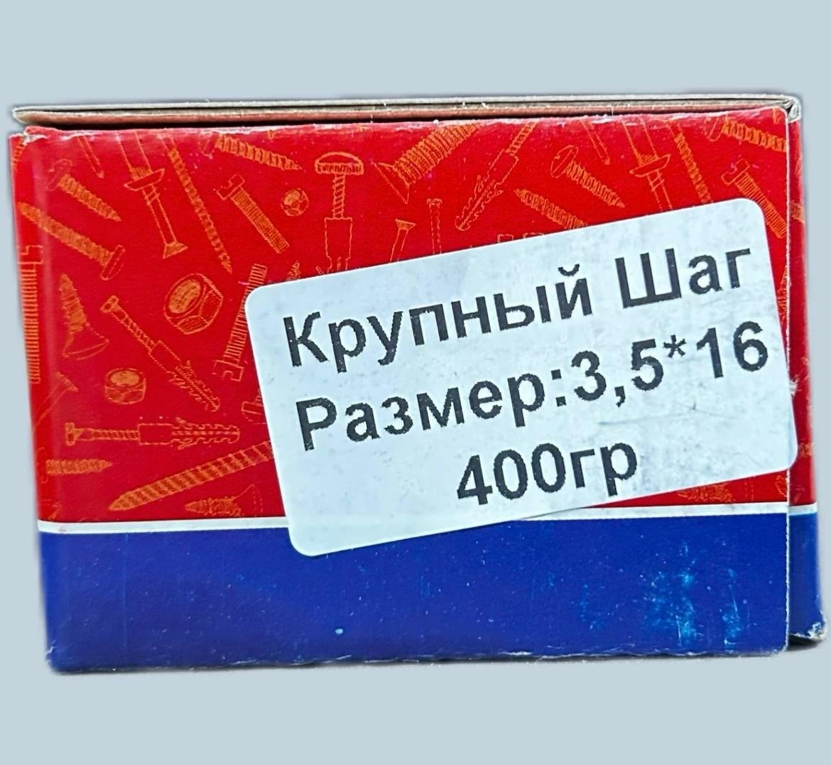Шуруп с крупной резьбой по дереву АМЗ 3.5х16мм 0.4кг 372 шт.