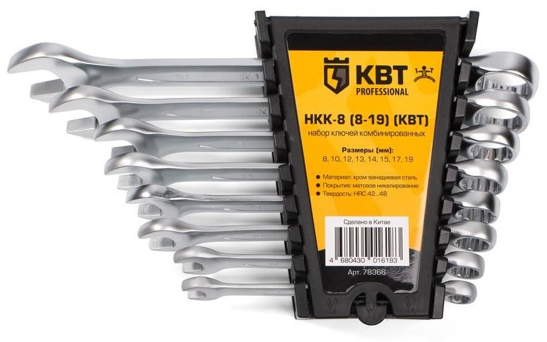 КВТ набор ключей комбинированный 8-19 мм НКК-8, 8 шт