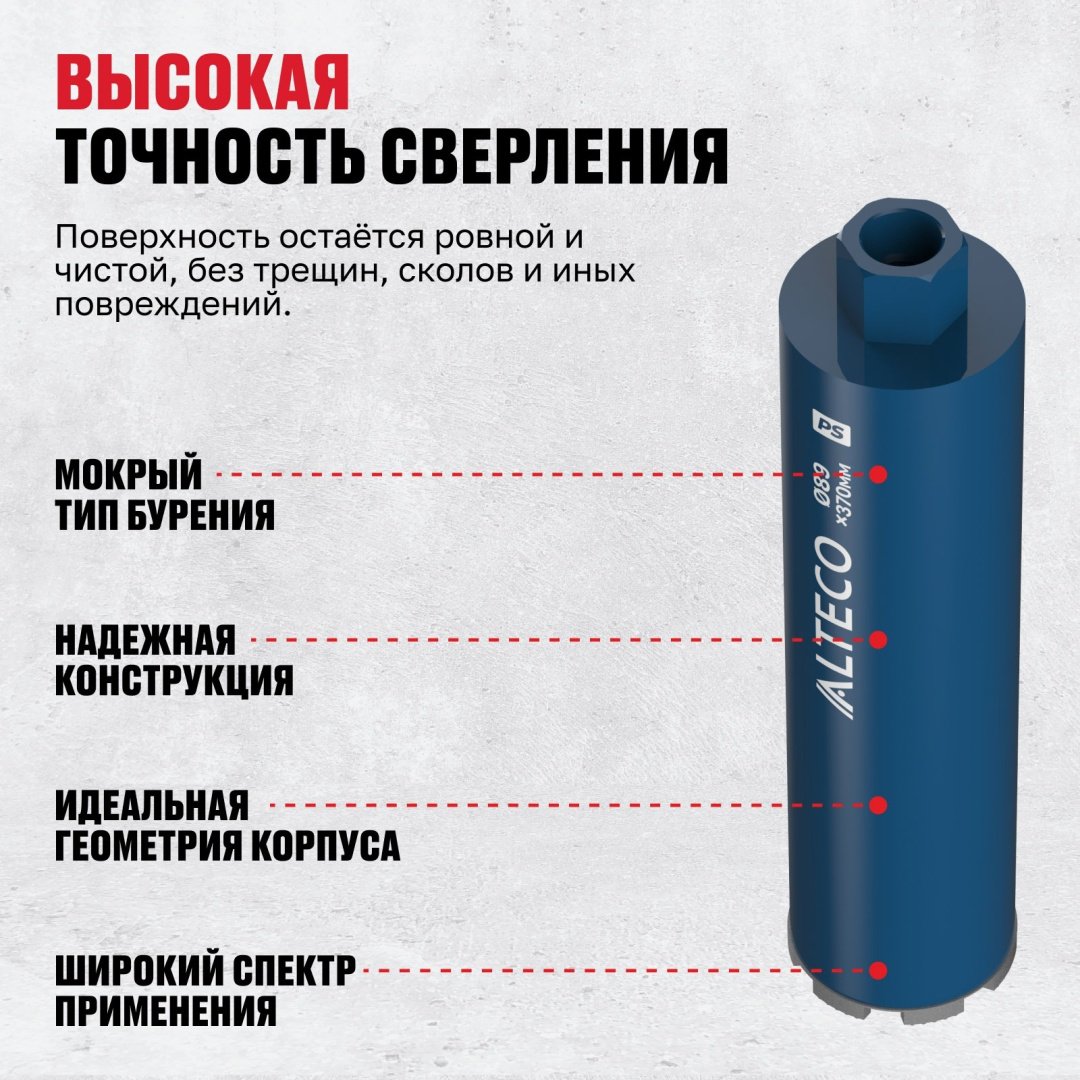 Коронка ALTECO 25106 алмазная D 89 мм, 1 шт