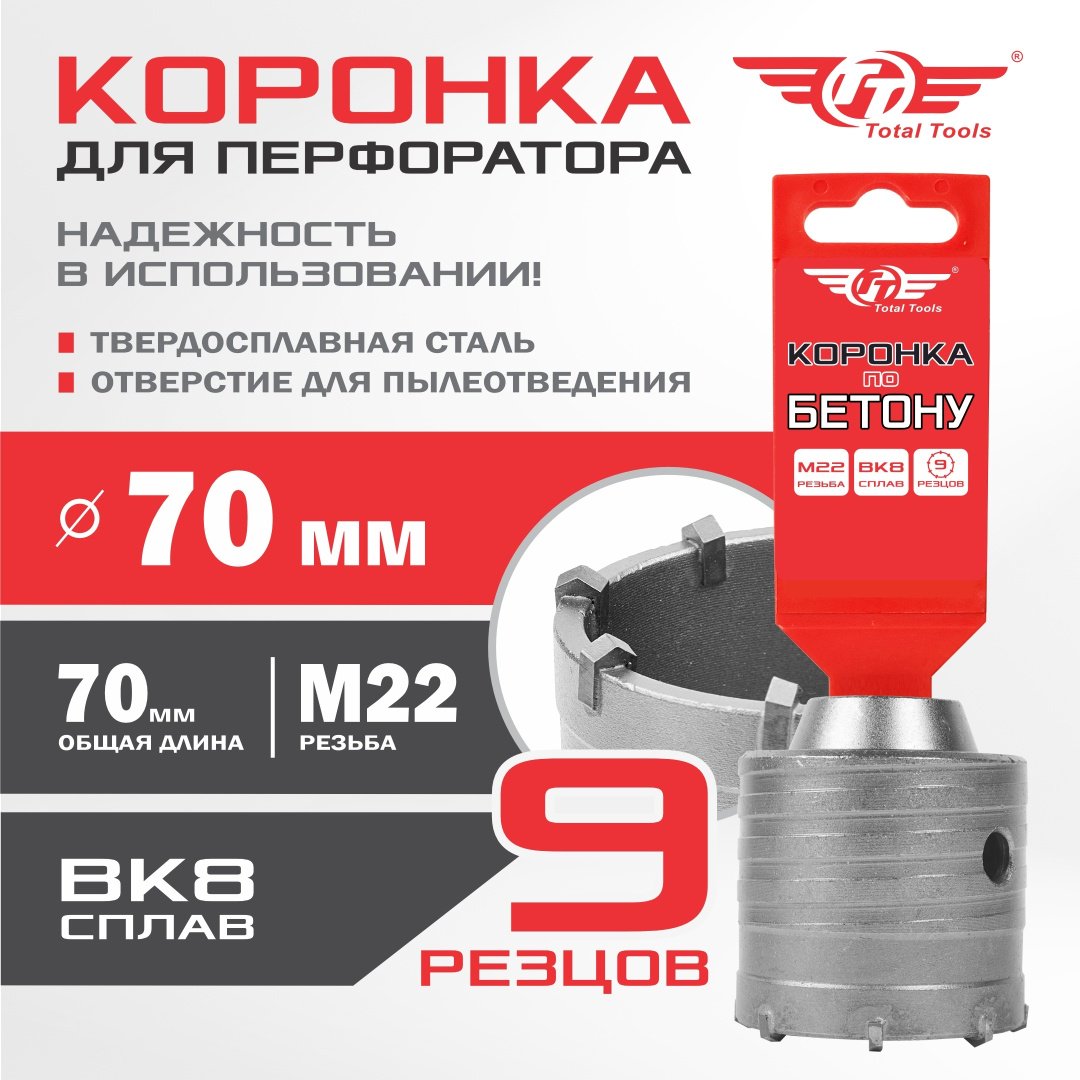 Коронка TT 4870024426218 1 шт