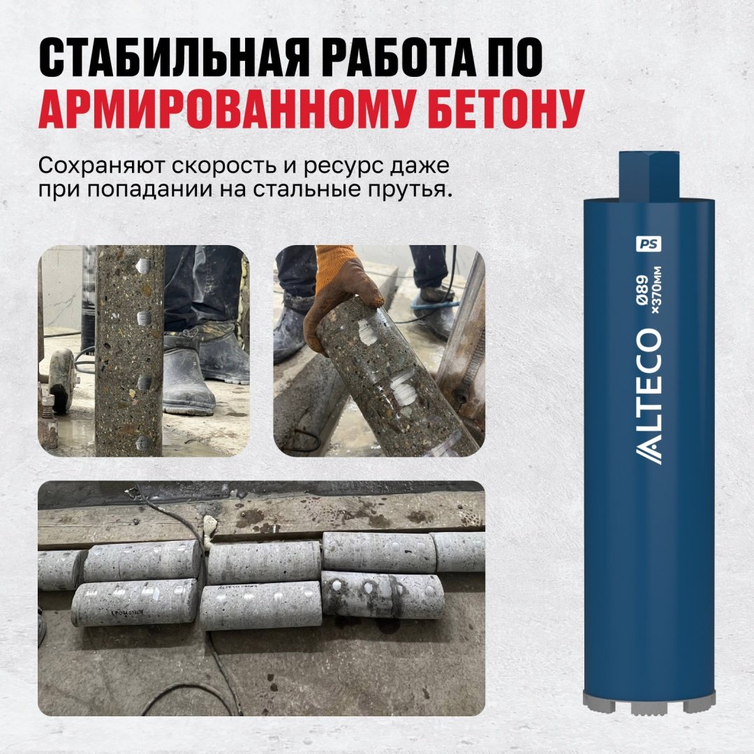 Коронка ALTECO 25106 алмазная D 89 мм, 1 шт