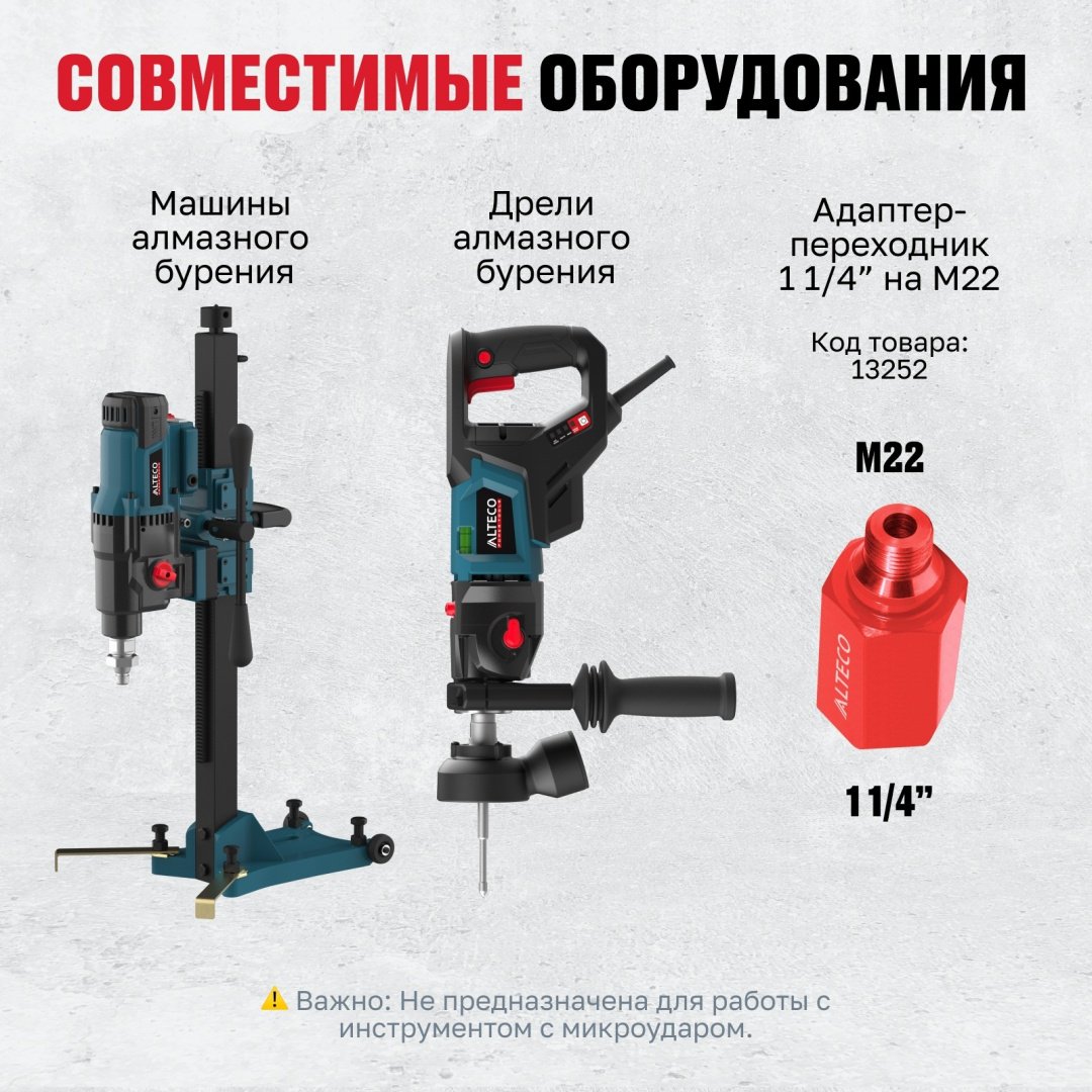 Коронка ALTECO 25106 алмазная D 89 мм, 1 шт