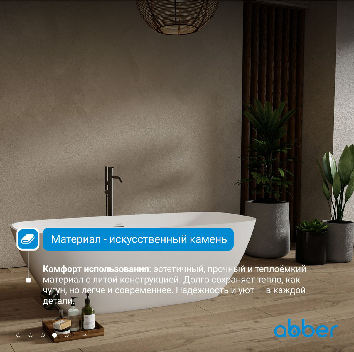 Ванна Abber Stein AS9632 белая матовая