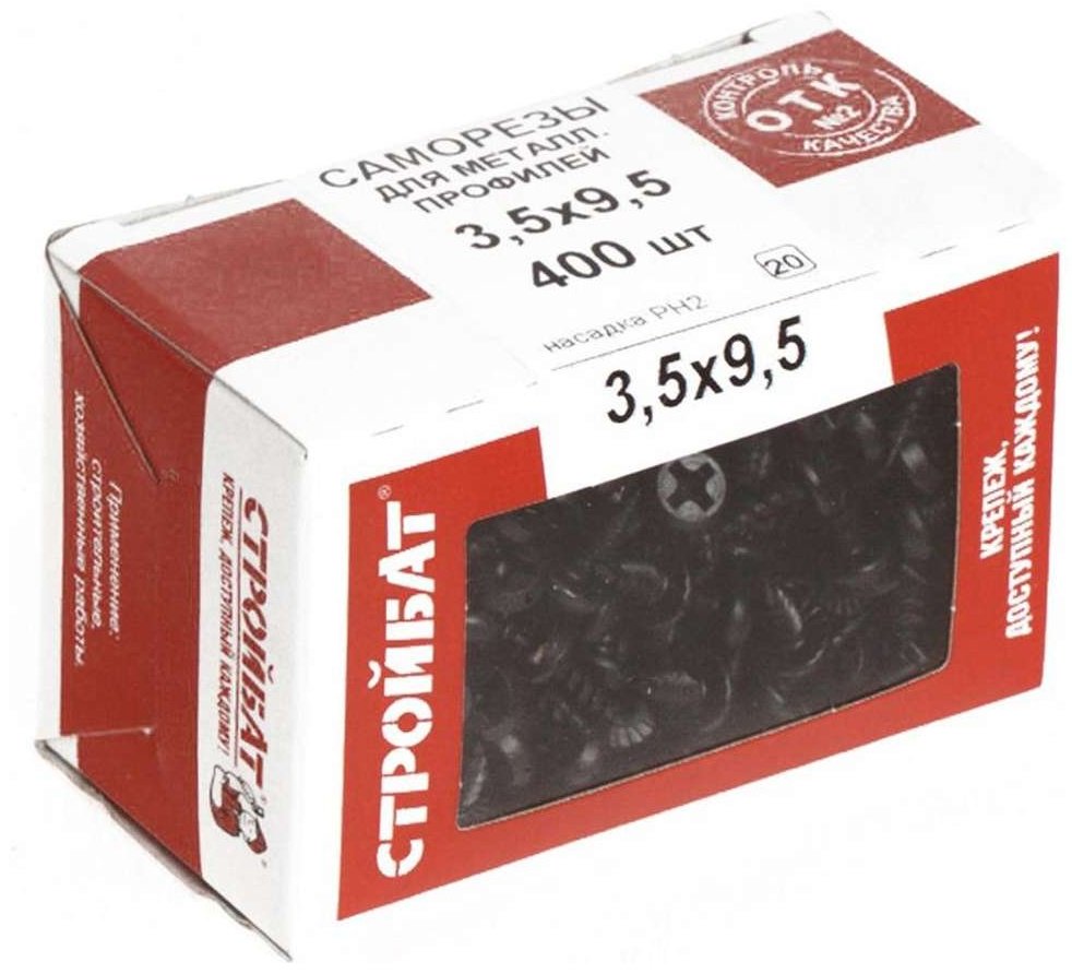 Саморезы для мет.профилей 3.5x9.5 (400 шт) СТРОЙБАТ купить,700