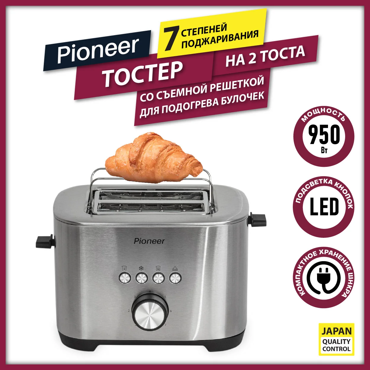 Тостер Pioneer TS152 серый купить,0