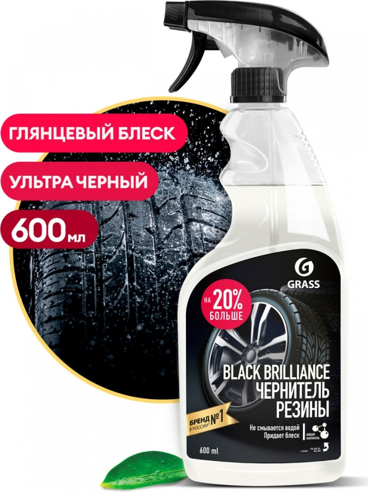 Чернитель резины Grass 110399 силиконовый 600мл