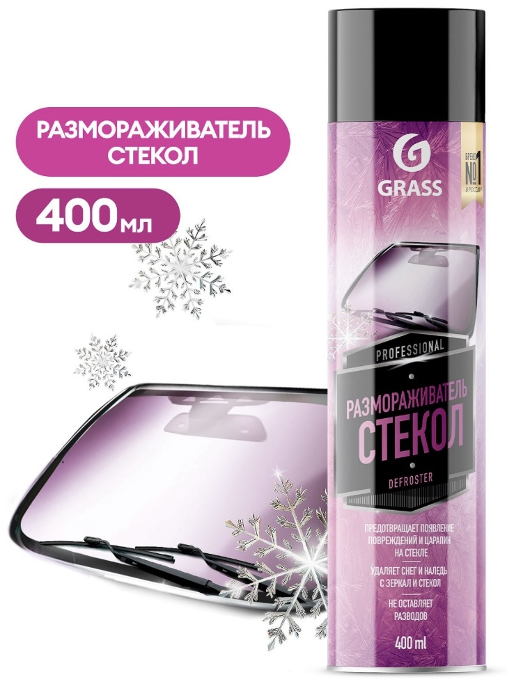 Размораживатель стёкол Grass 110539 400мл