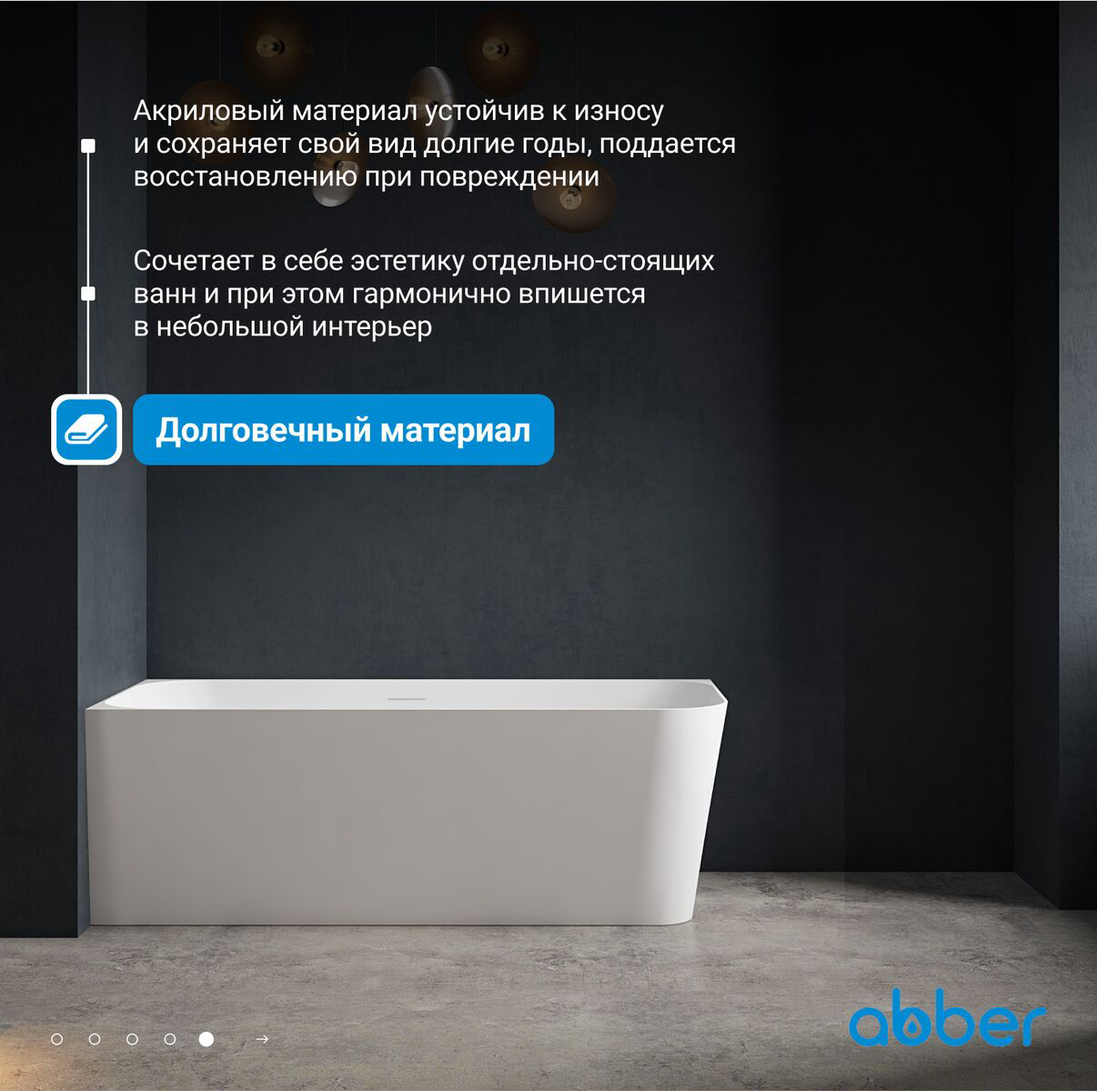 Акриловая ванна Abber AB9331-1.6 R