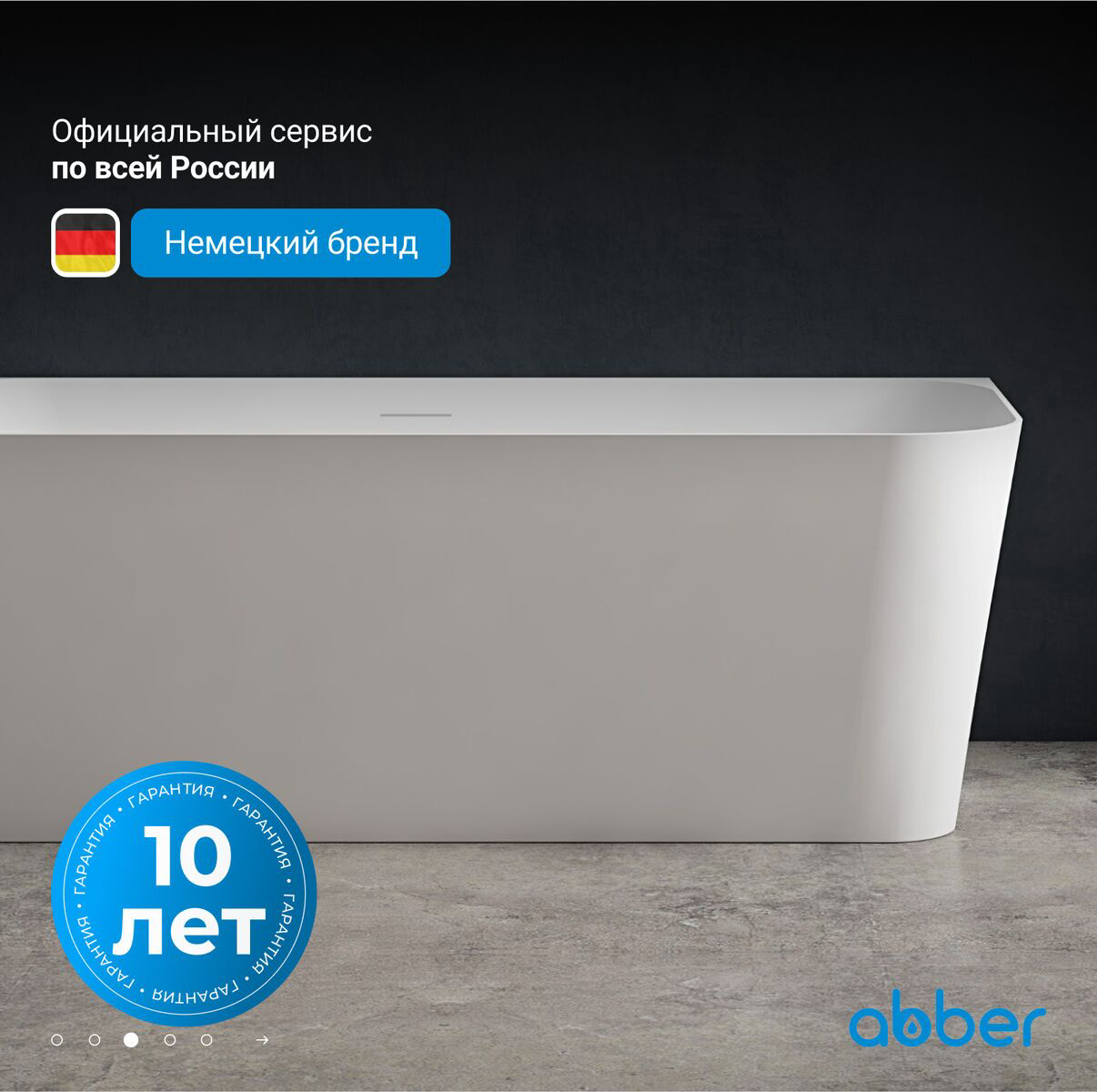 Акриловая ванна Abber AB9331-1.6 R