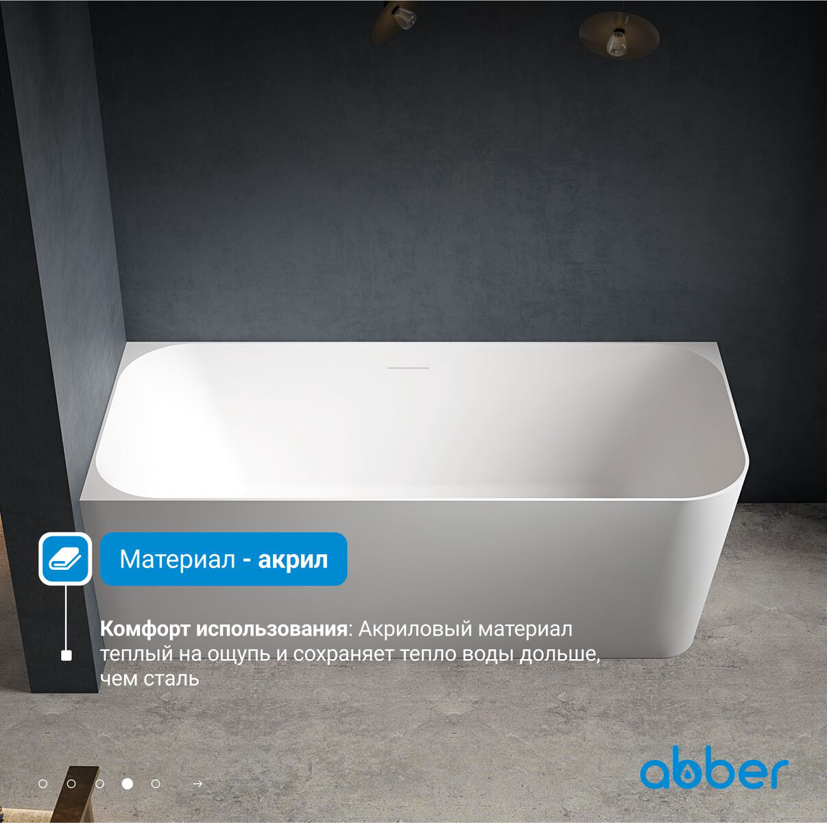 Акриловая ванна Abber AB9331-1.6 R