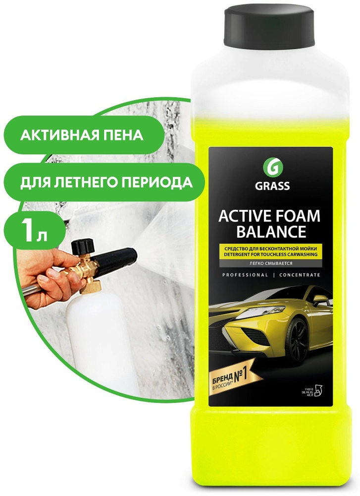 Автошампунь Grass Active Foam Balance 110513 1л