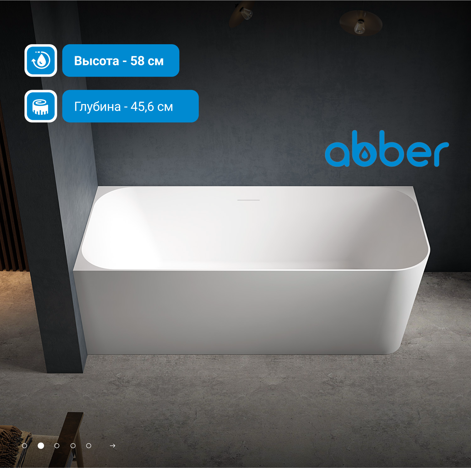 Акриловая ванна Abber AB9331-1.6 R купить,NaN