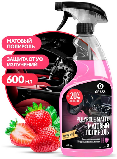 Полироль-очиститель Grass 110427 клубника 600мл