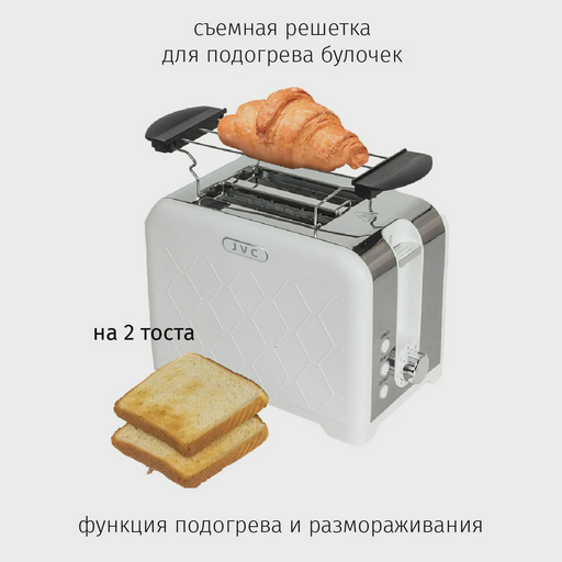 Тостер JVC JK-TS722 белый