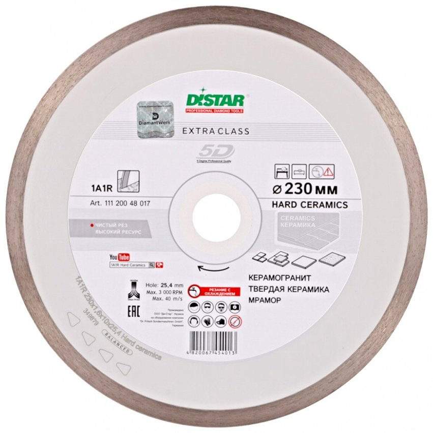 Диск отрезной алмазный 230x25.4х1.6 мм, Distar Hard Ceramics