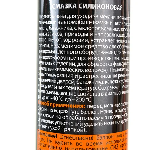 Смазка силиконовая Eltrans EL-0502.02 400мл