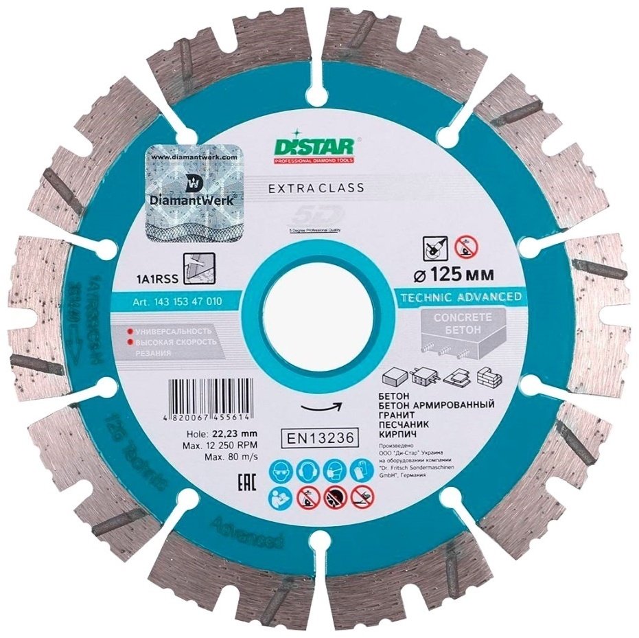 Диск отрезной алмазный 125x22.23х2.2 мм, Distar 14315347010 купить,NaN