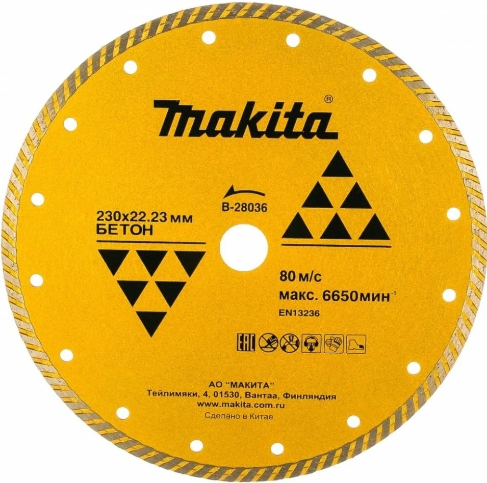 Диск отрезной алмазный 230x22.23х2.6 мм, Makita B-28036 купить,NaN