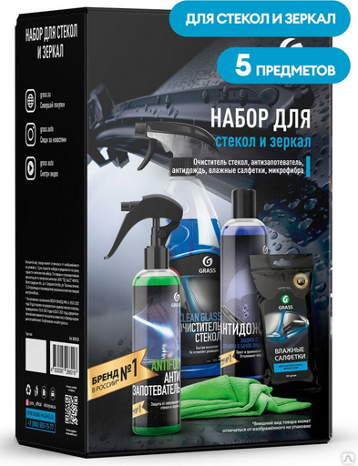 Набор для стекол и зеркал Grass 800626 250мл