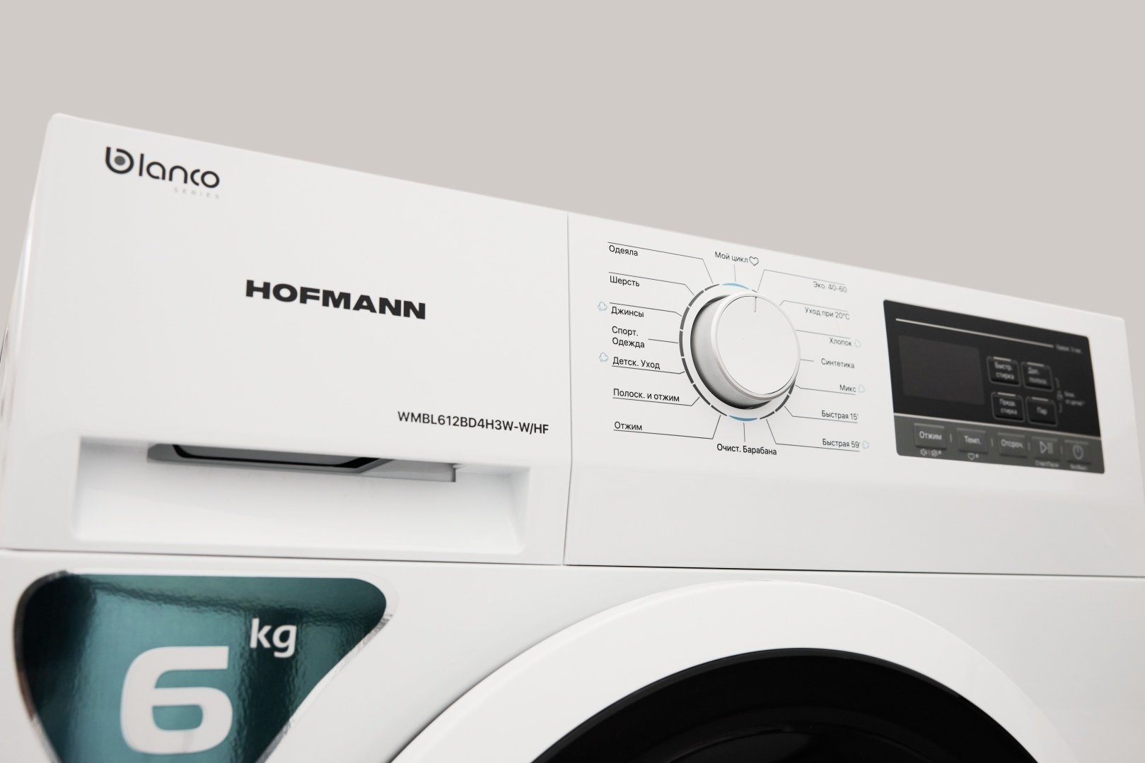Стиральная машина Hofmann WMBL612BD4H3W-W/HF белый купить,NaN