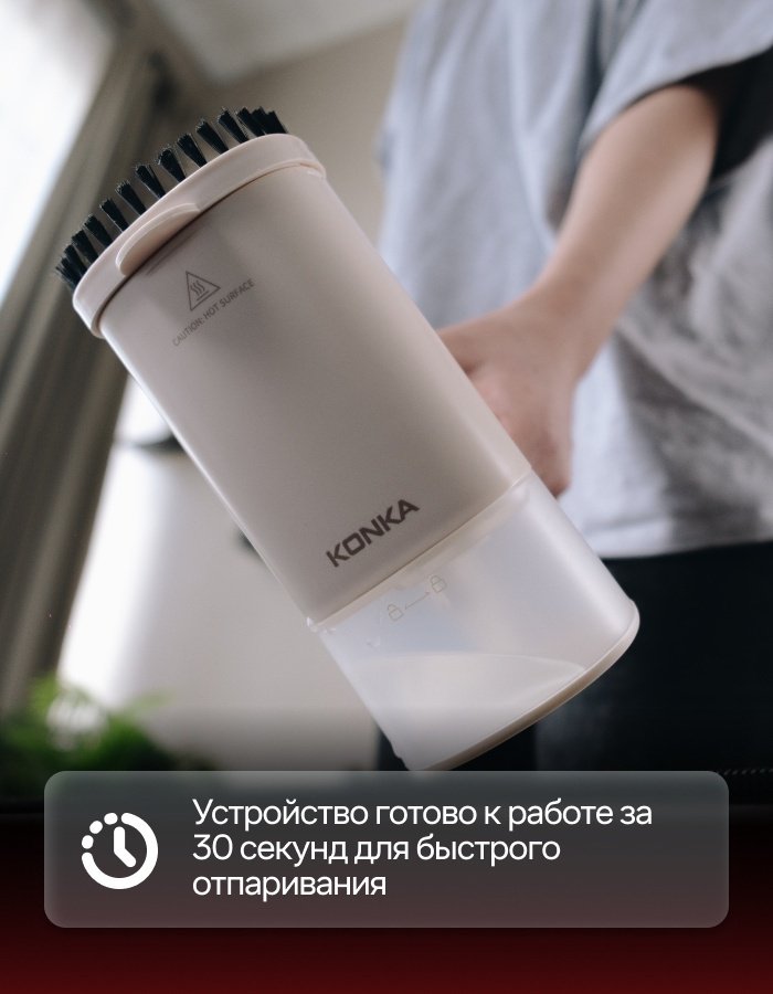 Отпариватель LCGT-1003 (WE) бежевый