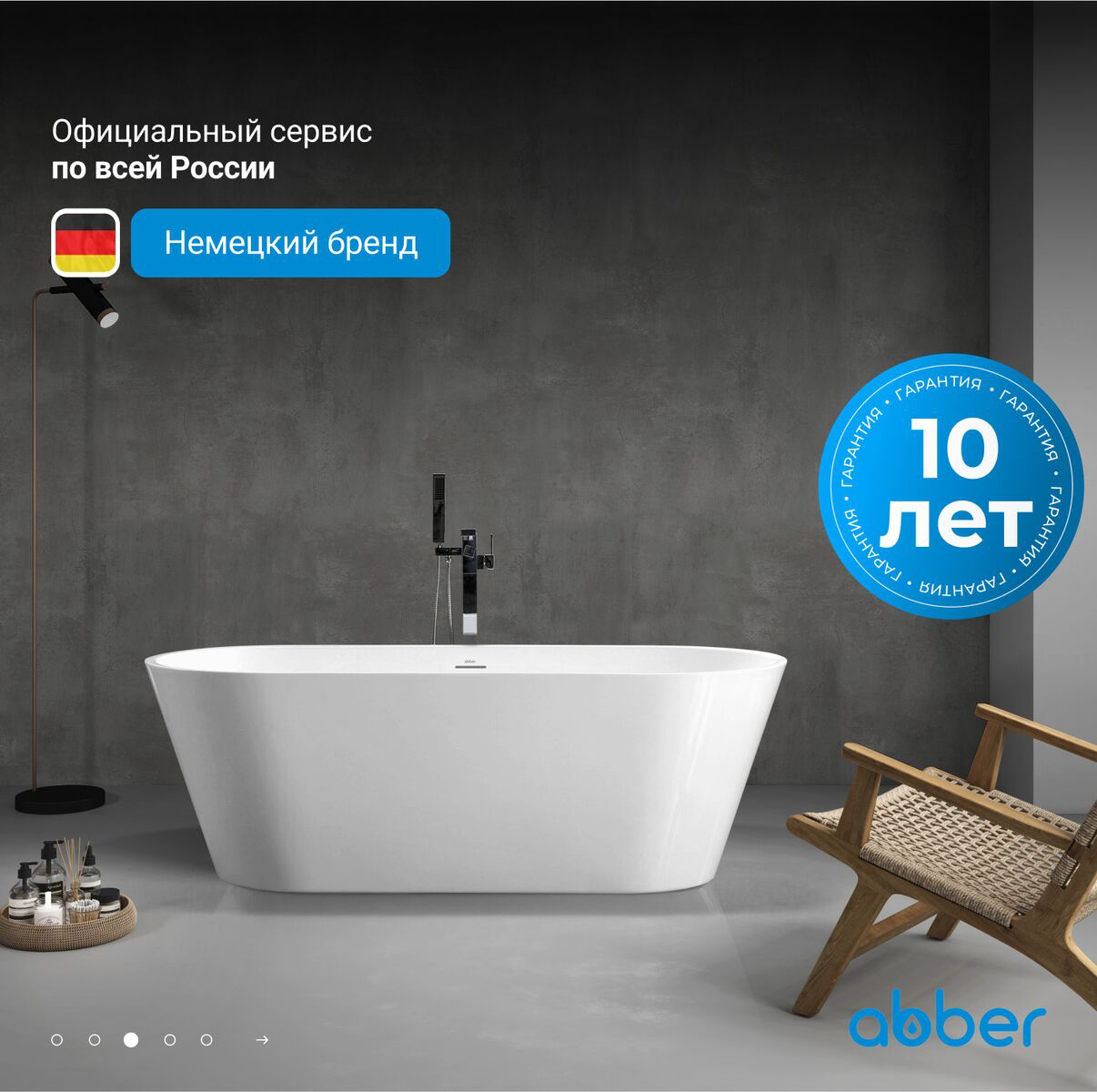 Ванна ABBER AB9268-1.7 белая купить,NaN