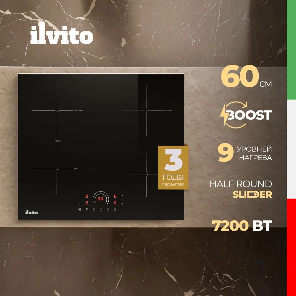 Варочная поверхность Ilvito Ilvito IPI ACORO 641 H черный купить,NaN