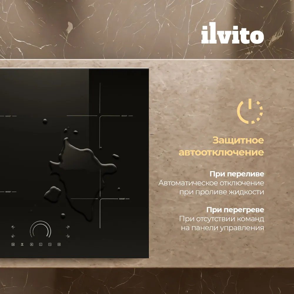 Варочная поверхность Ilvito Ilvito IPI ACORO 641 H черный купить,NaN