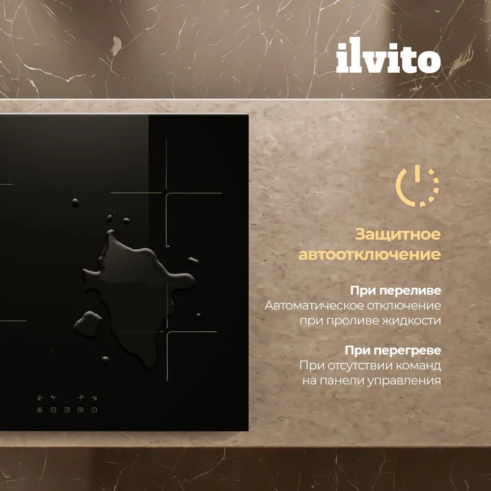 Варочная поверхность Ilvito Ilvito IPI ACORO 600 T черный купить,NaN