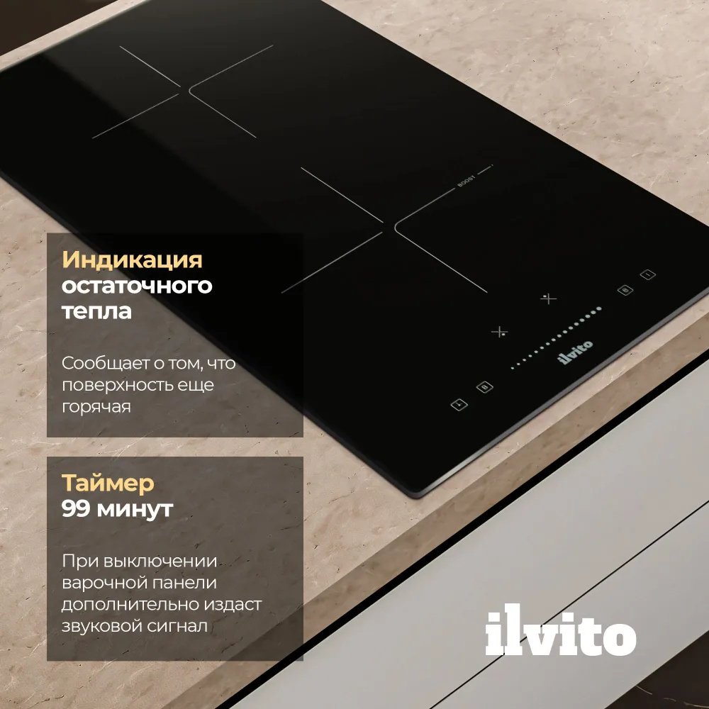 Варочная поверхность Ilvito IPI ACORO 310 S черный купить,NaN