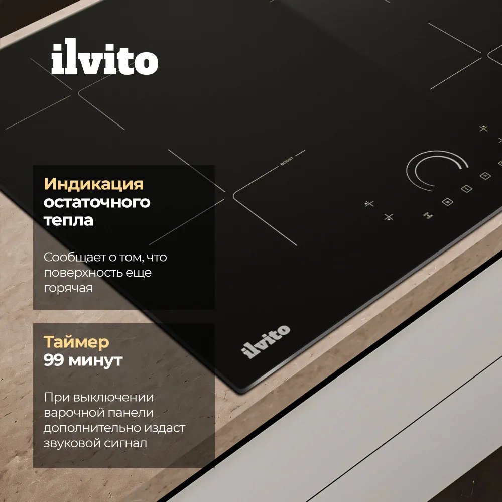 Варочная поверхность Ilvito Ilvito IPI ACORO 610 H черный купить,NaN