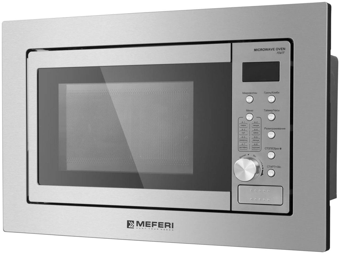 Микроволновая печь MEFERI MMO6020IX POWER стальной купить,NaN