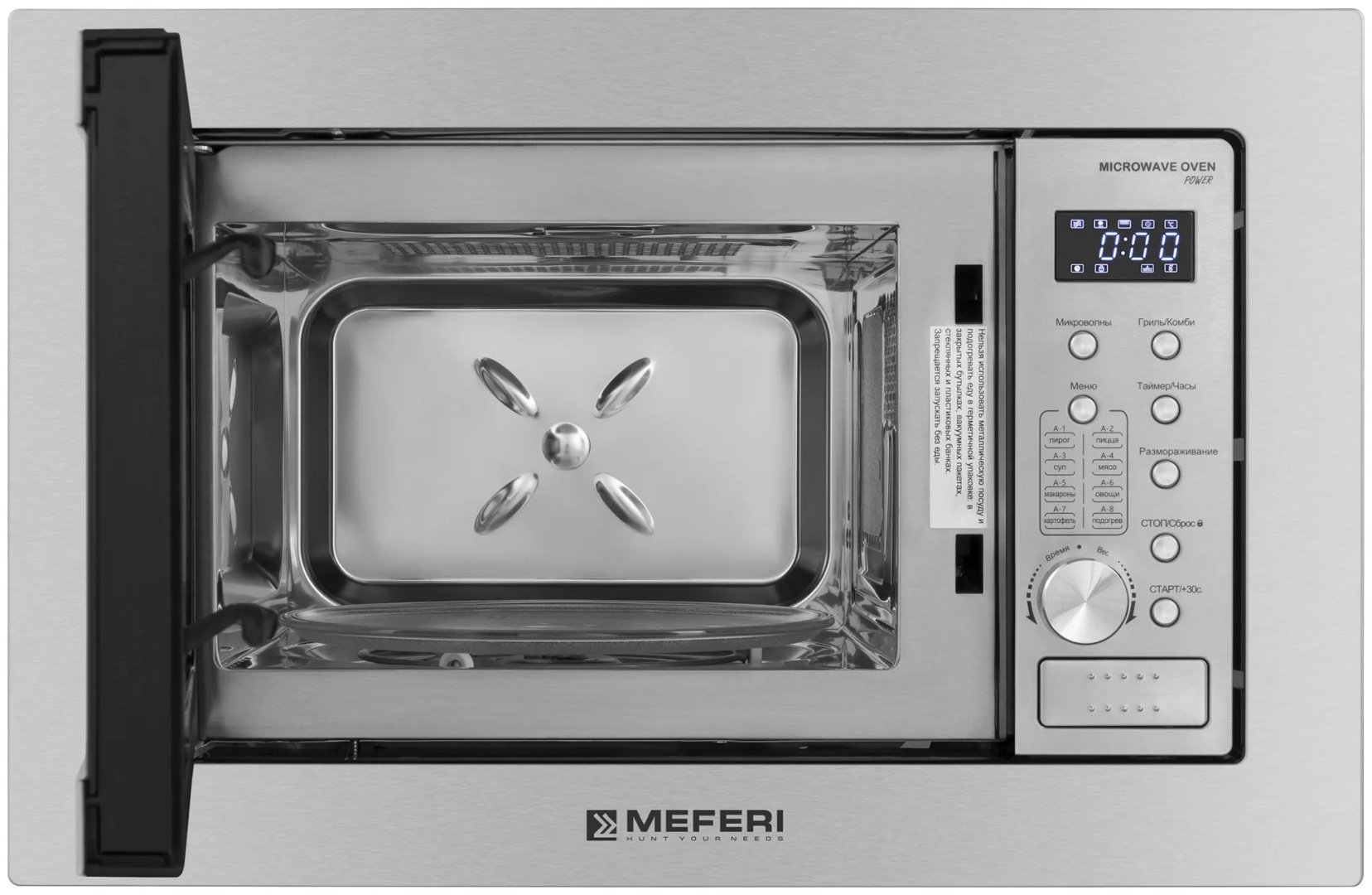 Микроволновая печь MEFERI MMO6020IX POWER стальной купить,NaN