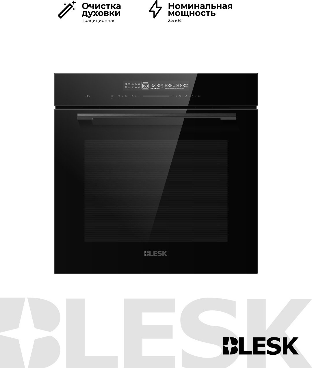 Духовой шкаф Blesk BLKX72T0B черный купить,254990