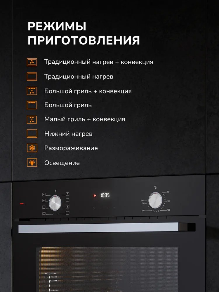 Духовой шкаф MILLEN MEO 6002 BL черный купить,NaN
