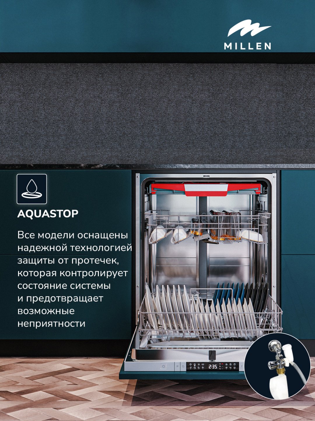 Посудомоечная машина MILLEN MDW 603 серебристый купить,NaN