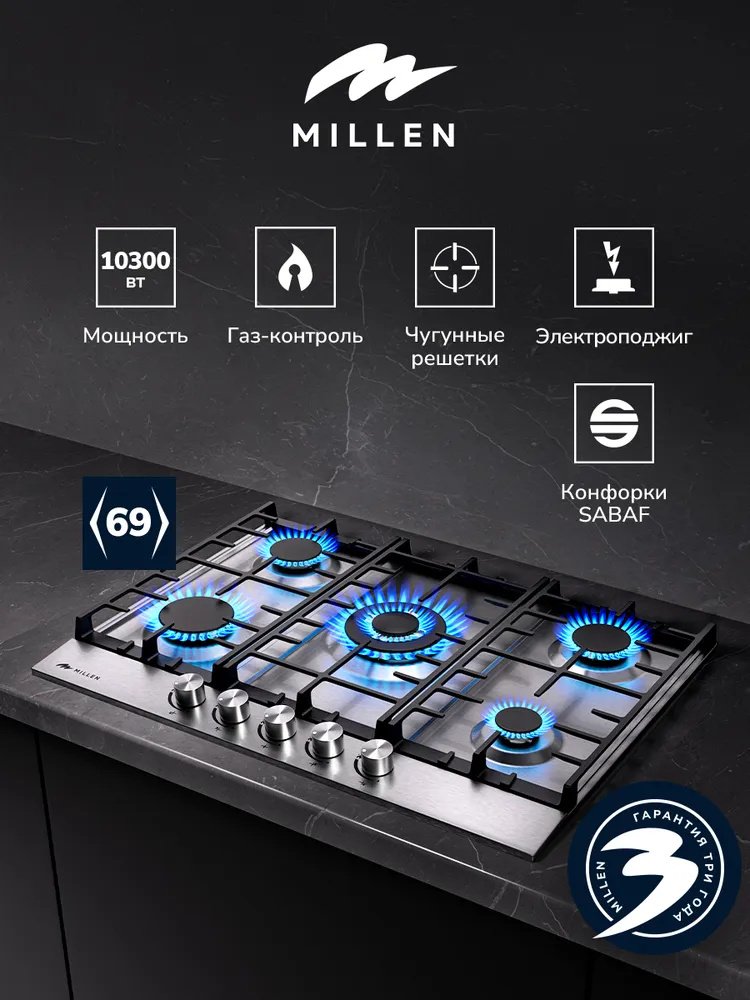 Варочная поверхность MILLEN MGH 701 IX серый купить,NaN