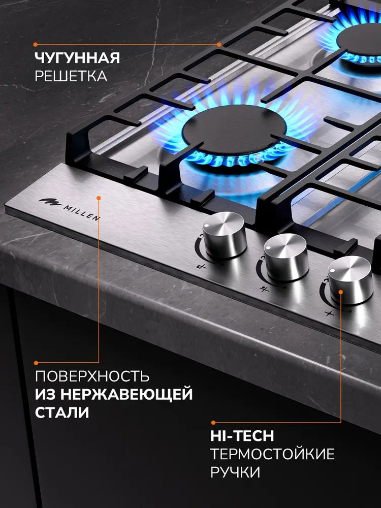 Варочная поверхность MILLEN MGH 701 IX серый купить,NaN