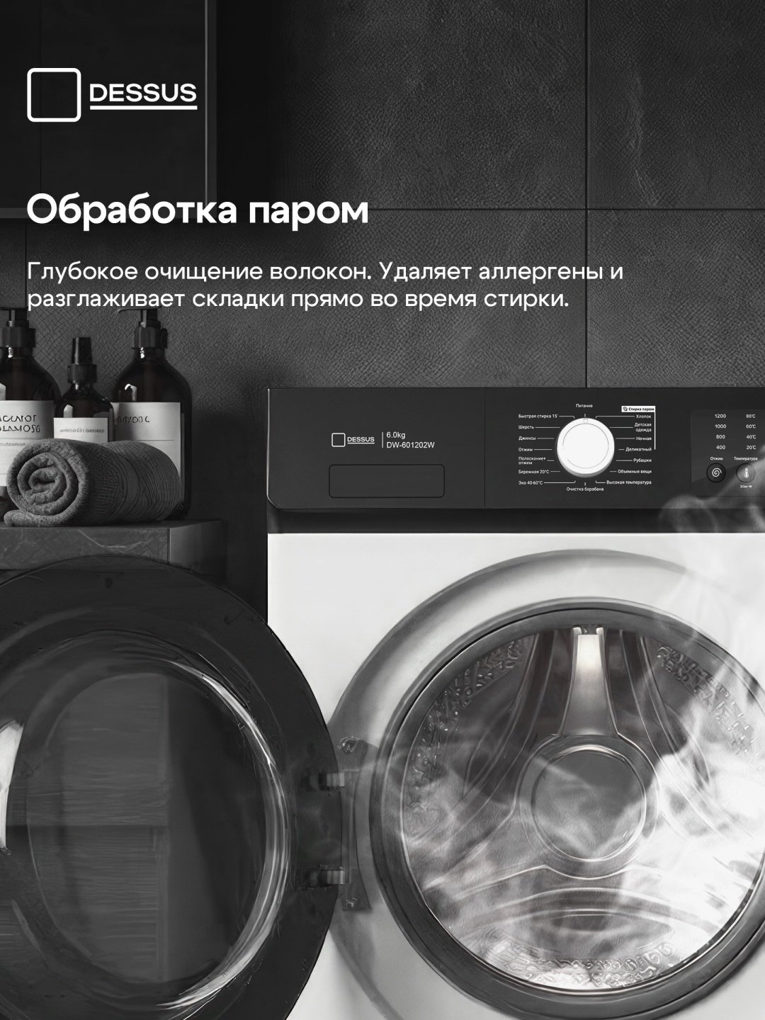 Стиральная машина Dessus DW-601202W белый, черный купить,NaN
