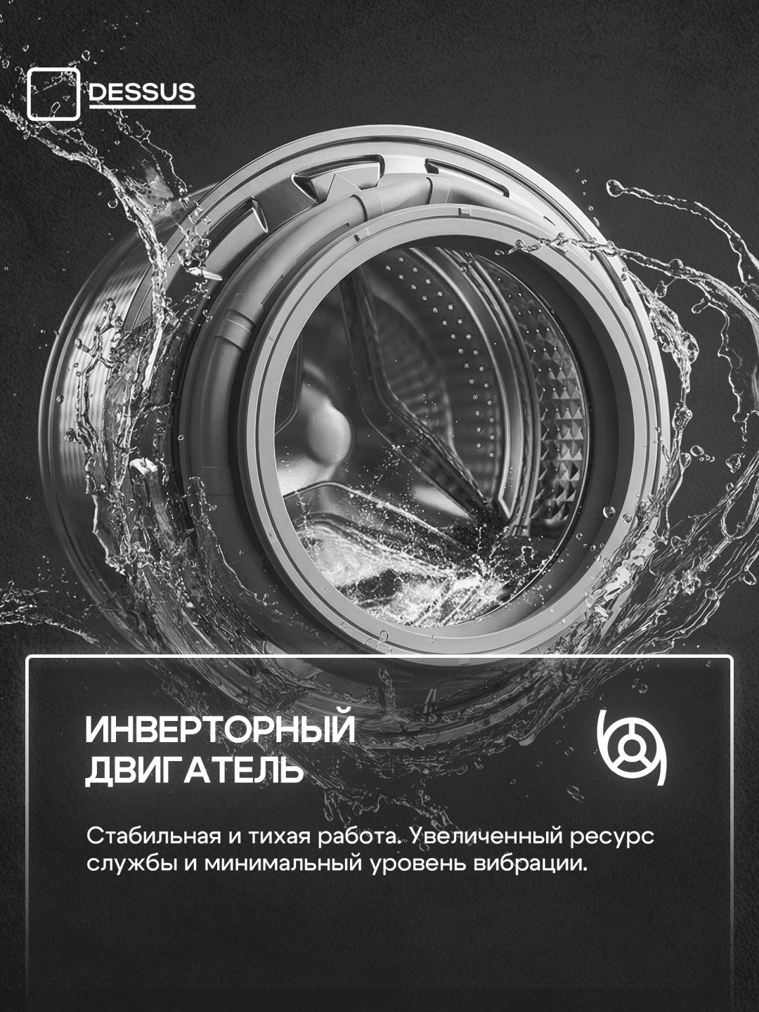 Стиральная машина Dessus DW-601202W белый, черный купить,NaN