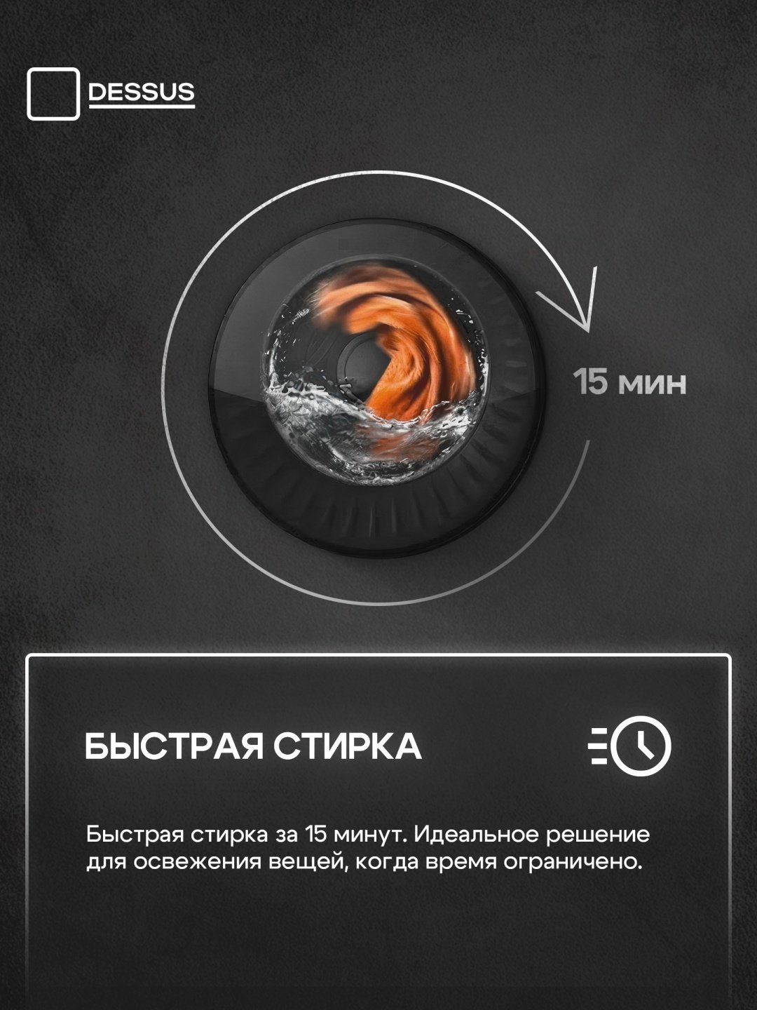 Стиральная машина Dessus DW-601202W белый, черный купить,NaN