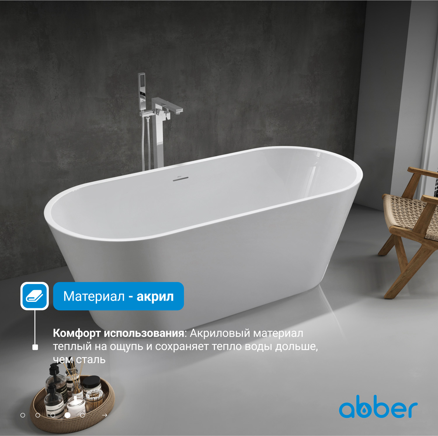 Ванна ABBER AB9268-1.7 белая купить,NaN