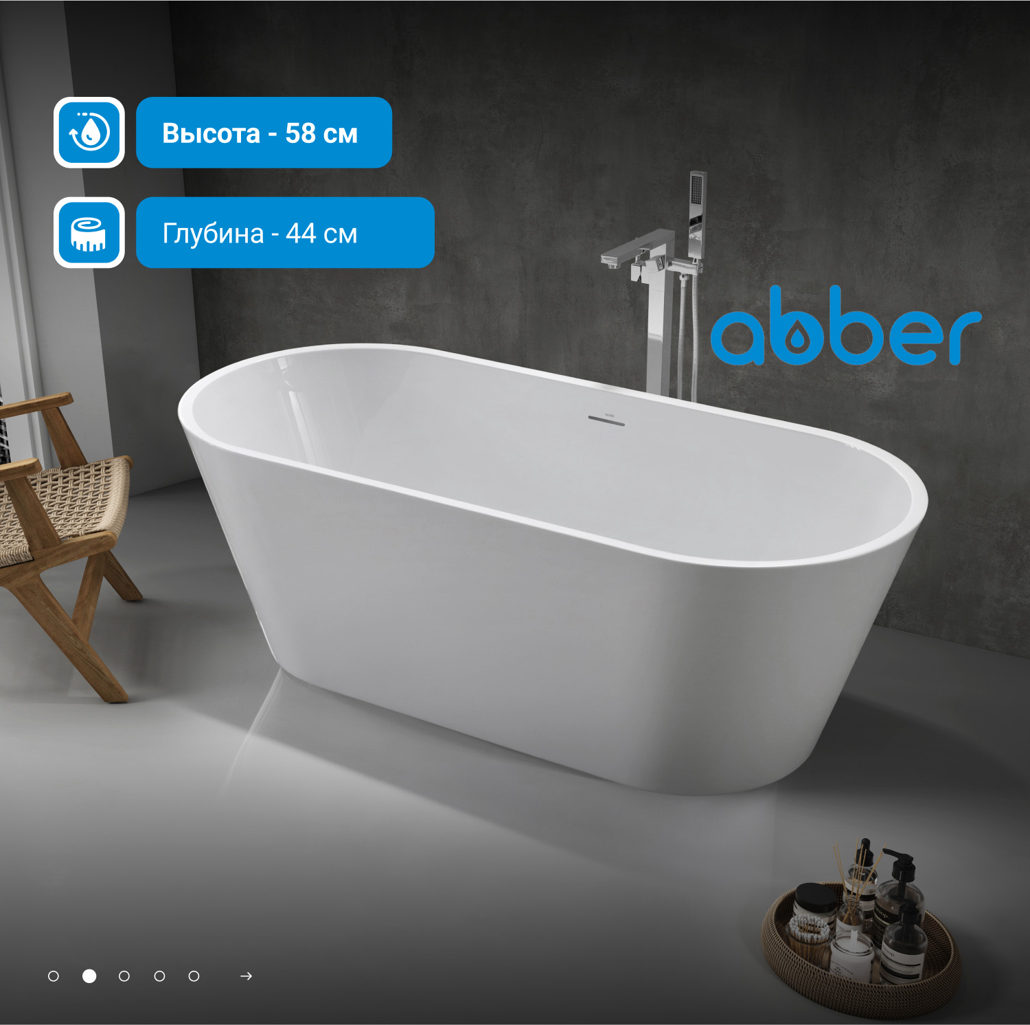 Ванна ABBER AB9268-1.7 белая купить,NaN