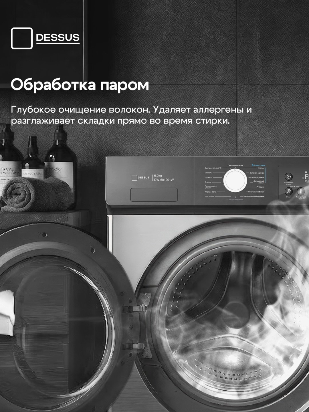 Стиральная машина Dessus DW-601201G серый купить,NaN