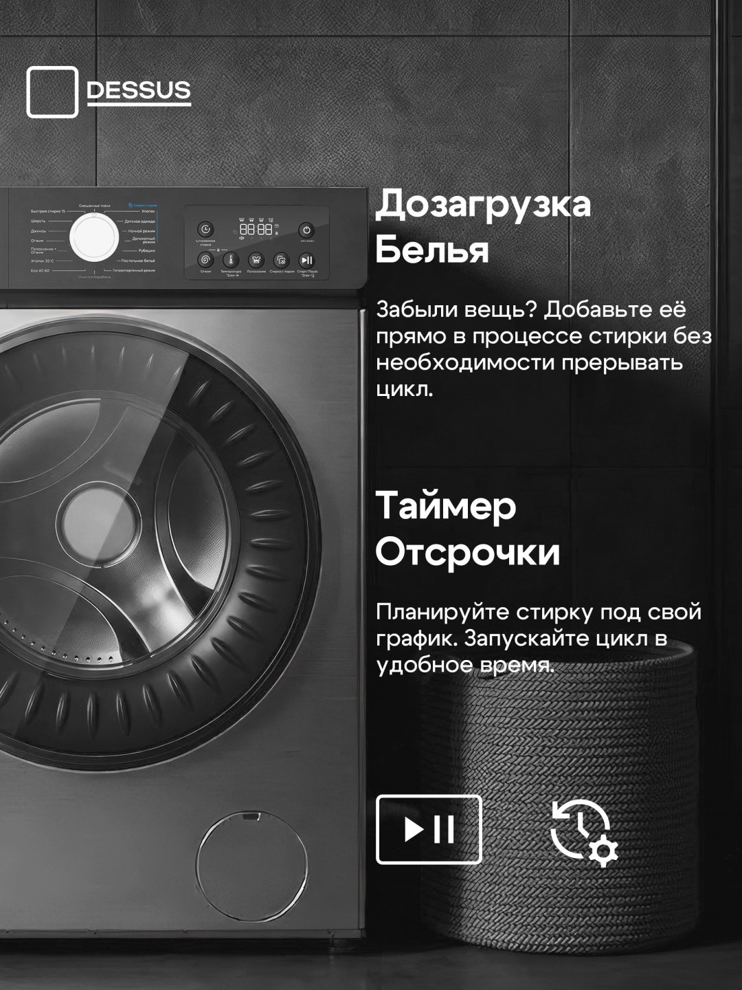 Стиральная машина Dessus DW-601201G серый купить,NaN