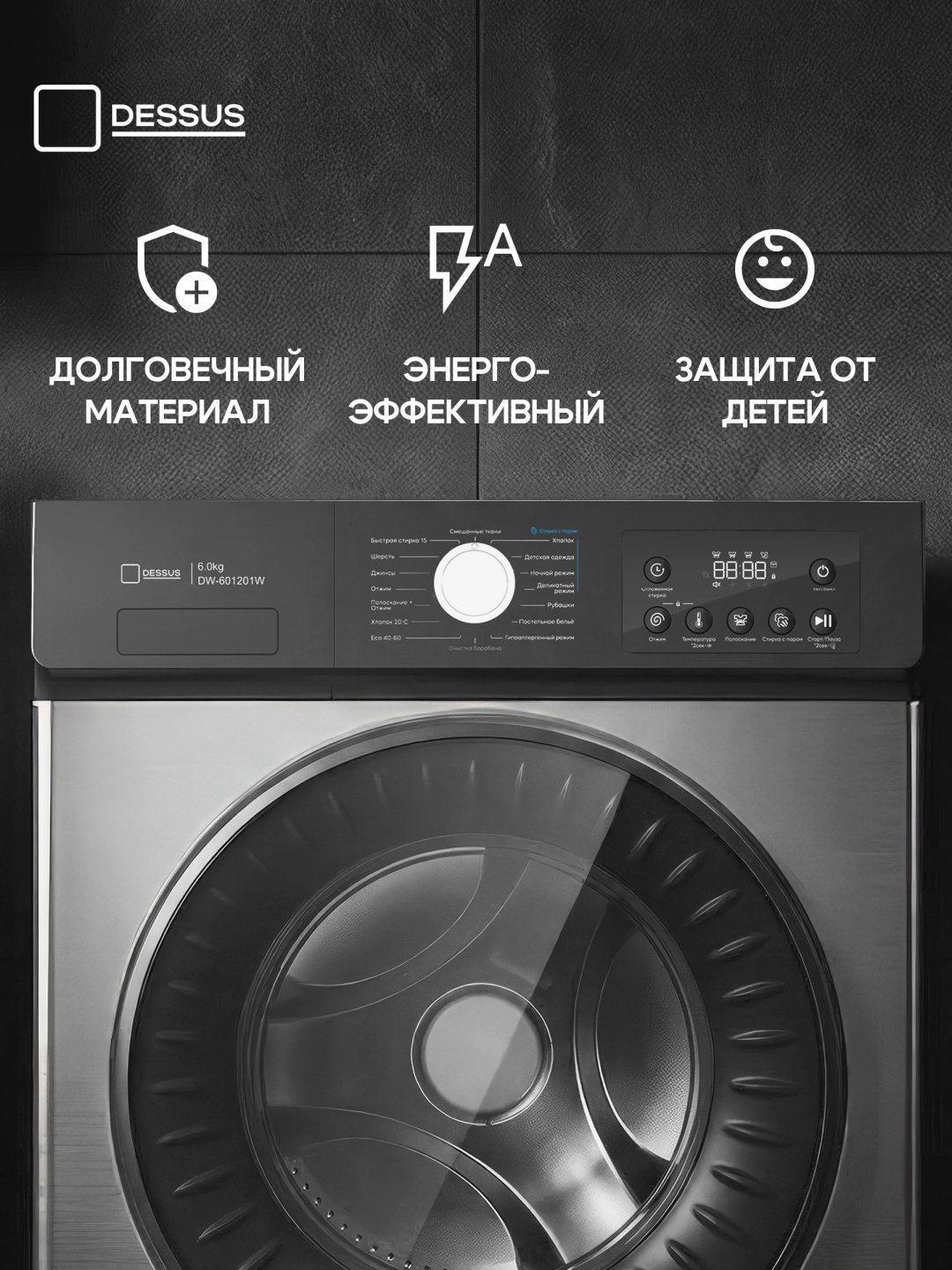 Стиральная машина Dessus DW-601201G серый купить,NaN