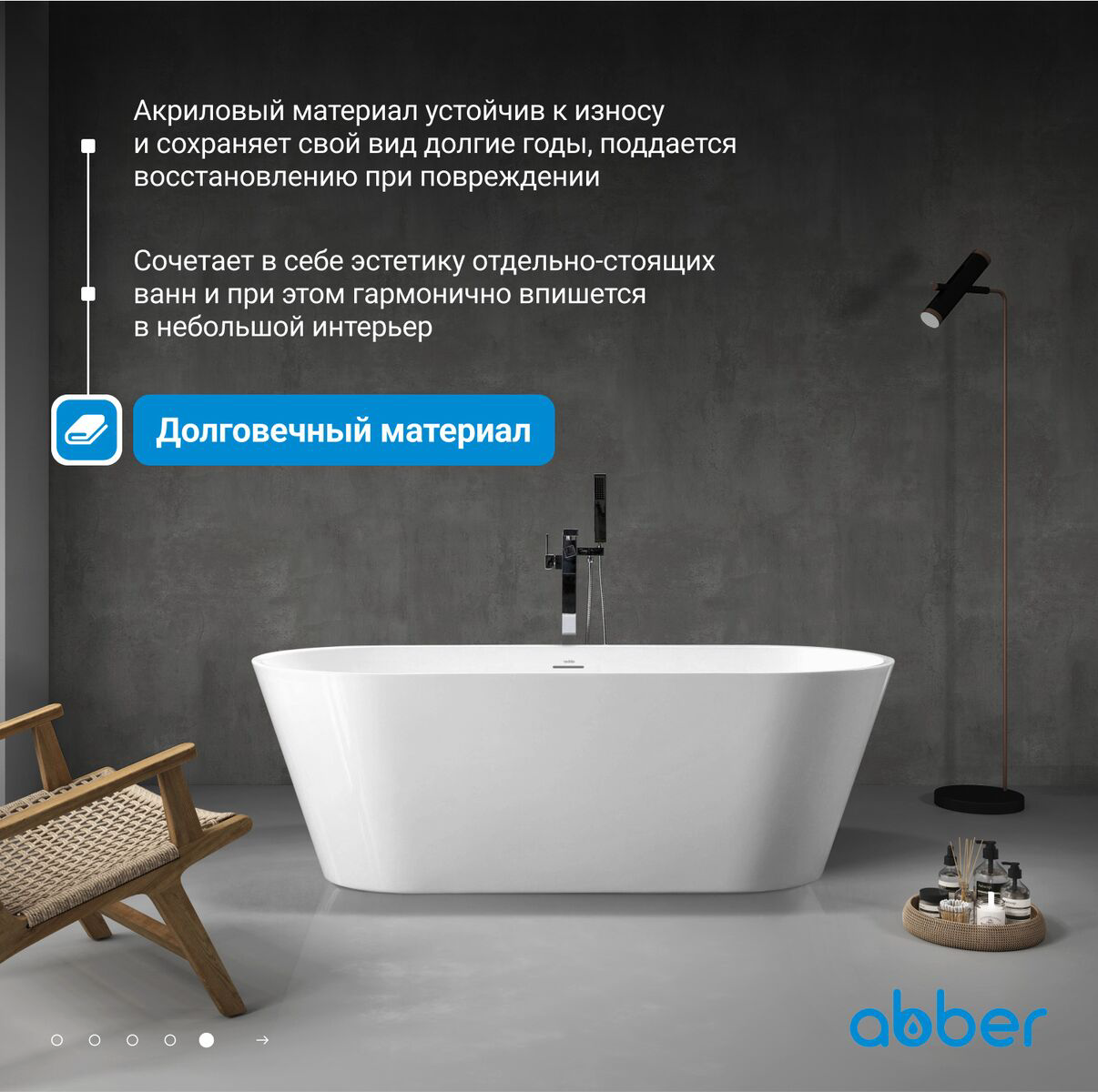 Ванна ABBER AB9268-1.7 белая купить,NaN