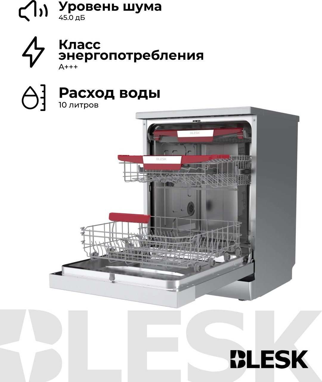 Посудомоечная машина Blesk BXWD14-IN7631UX серый купить,281990